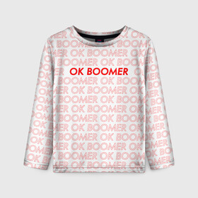 Детский лонгслив 3D OK BOOMER: в Ухте, 100% полиэстер | длинные рукава, круглый вырез горловины, полуприлегающий силуэт
 | ok boomer | зумеры | мемы | миллениалы | окей бумер