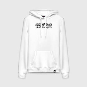 Женская толстовка Незабудка - мой любимый цветок: в Ухте, френч-терри, мягкий теплый начес внутри (100% хлопок) | карман-кенгуру, эластичные манжеты и нижняя кромка, капюшон с подкладом и шнурком |