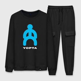 Мужской костюм хлопок с принтом Yopta в Ухте, 100% хлопок | на свитшоте круглая горловина, мягкая резинка по низу. Брюки заужены к низу, на них два вида карманов: два “обычных” по бокам и два объемных, с клапанами, расположенные ниже линии бедра. Брюки с мягкой трикотажной резинкой на поясе и по низу штанин. В поясе для дополнительного комфорта — широкие завязки | yopta | yota | антибренд | бренд | гопник | прикол | прикольная картинка | связь | телефон