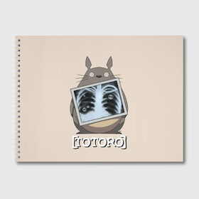 Альбом для рисования с принтом My Neighbor Totoro в Ухте, 100% бумага
 | матовая бумага, плотность 200 мг. | anime | hayao miyazaki | japanese | meme | miyazaki | piano | studio ghibli | tokyo | totoro | гибли | котобус | мой | сосед | сусуватари | тонари | тоторо | хаяо миядзаки