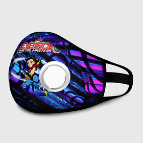 Маска из неопрена с принтом beyblade в Ухте, неопрен 100% | Форма огибающая нос. Резинки для ушей с дополнительной резинкой на затылке. Клапан для выдоха для активного дыхания при занятиях спортом. Эластичный материал маски и окантовки для лучшего растяжения и прилегания маски.  | Тематика изображения на принте: bakuten shoot | beyblade | beyblade burst | burst | бейблейд | киномия | такао | такао киномия