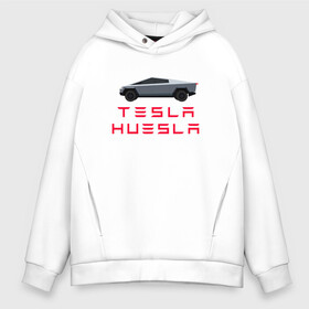 Мужское худи Oversize хлопок с принтом TESLA CYBERTRUCK в Ухте, френч-терри — 70% хлопок, 30% полиэстер. Мягкий теплый начес внутри —100% хлопок | боковые карманы, эластичные манжеты и нижняя кромка, капюшон на магнитной кнопке | Тематика изображения на принте: elonmusk | tesla | илонмаск | кактебетакоеилонмаск6тесла