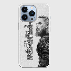 Чехол для iPhone 13 Pro с принтом И смерти нет почетней той в Ухте,  |  | good | lodbrok | ragnarr | viking | vikings | бог | викинг | викинги | воин | дания | конунг | король | лодброк | один | рагнар | русь | скандинавы | славяне | язычник