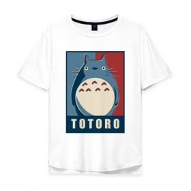Мужская футболка хлопок Oversize с принтом Totoro в Ухте, 100% хлопок | свободный крой, круглый ворот, “спинка” длиннее передней части | Тематика изображения на принте: forest | friend | ghibli | japan | keeper | miyazaki | nature | neigbor | neighbour | totoro | анимация | аниме | гибли | друг | животные | лес | любовь | милый | мир | миядзаки | мульт | мультфильм | приключения | природа | сказка | сосед