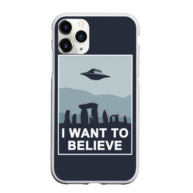 Чехол для iPhone 11 Pro матовый с принтом I want to believe в Ухте, Силикон |  | Тематика изображения на принте: believe | gillian anderson | mulder | scully | ufo | want | инопланетяне | космос | нло | пришельцы | я хочу верить