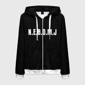 Мужская толстовка 3D на молнии с принтом N E B O M J Black в Ухте, 100% полиэстер | длина до линии бедра, манжеты и пояс оформлены мягкой тканевой резинкой, двухслойный капюшон со шнурком для регулировки, спереди молния, по бокам два кармана | bomj | jolybell | ne bomj | nebomj