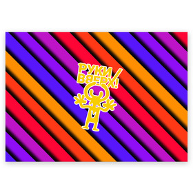 Поздравительная открытка с принтом Руки Вверх в Ухте, 100% бумага | плотность бумаги 280 г/м2, матовая, на обратной стороне линовка и место для марки
 | вверх | жуков | музыка | поп | поп группа | поп музыка | руки | руки вверх