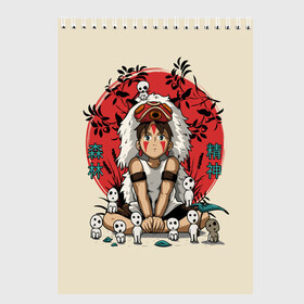 Скетчбук с принтом Princess Mononoke в Ухте, 100% бумага
 | 48 листов, плотность листов — 100 г/м2, плотность картонной обложки — 250 г/м2. Листы скреплены сверху удобной пружинной спиралью | eboshi | ghibli | hayao | hime | lady | miyazaki | mononoke | princess | studio | аситака | волчица | гибли | дух леса | мононоке | моро | сан