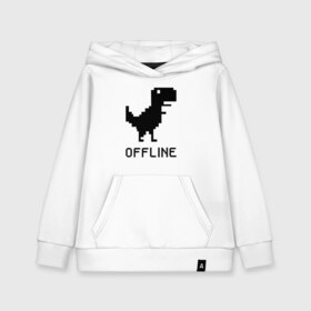 Детская толстовка хлопок Offline: в Ухте, 100% хлопок | Круглый горловой вырез, эластичные манжеты, пояс, капюшен | dinosaur | google | internet | offline | гугл | динозавр | интернет | офлайн | оффлайн