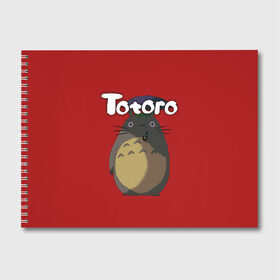 Альбом для рисования с принтом totoro в Ухте, 100% бумага
 | матовая бумага, плотность 200 мг. | japan | my neighbor totoro | neighbor totoro | totoro | мой сосед тоторо | сосед тоторо | тоторо | япония
