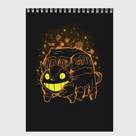 Скетчбук с принтом My Neighbor Totoro в Ухте, 100% бумага
 | 48 листов, плотность листов — 100 г/м2, плотность картонной обложки — 250 г/м2. Листы скреплены сверху удобной пружинной спиралью | anime | hayao miyazaki | japanese | meme | miyazaki | piano | studio ghibli | tokyo | totoro | гибли | котобус | мой | сосед | сусуватари | тонари | тоторо | хаяо миядзаки