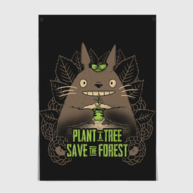 Постер с принтом Plant a tree Save the forest в Ухте, 100% бумага
 | бумага, плотность 150 мг. Матовая, но за счет высокого коэффициента гладкости имеет небольшой блеск и дает на свету блики, но в отличии от глянцевой бумаги не покрыта лаком | anime | hayao miyazaki | japanese | meme | miyazaki | piano | studio ghibli | tokyo | totoro | гибли | котобус | мой | сосед | сусуватари | тонари | тоторо | хаяо миядзаки
