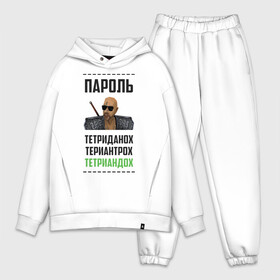 Мужской костюм хлопок OVERSIZE Тетриандох: в Ухте,  |  | gothic | larmov | безымянный | готан | готика | игровые | касипоша | клип | лармов | машинима | мемы | музыка | пароль | прикол | рэп | териантрох | тетриандох | тетриданох