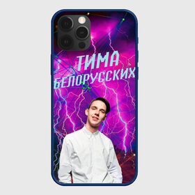 Чехол для iPhone 12 Pro Тима Белорусских: в Ухте, силикон | область печати: задняя сторона чехла, без боковых панелей | музыка | рэп | тима белорусских