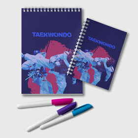 Блокнот с принтом Taekwondo в Ухте, 100% бумага | 48 листов, плотность листов — 60 г/м2, плотность картонной обложки — 250 г/м2. Листы скреплены удобной пружинной спиралью. Цвет линий — светло-серый
 | Тематика изображения на принте: taekwondo | восточные единоборства | единоборства | теквондо | тхэквондо | тэквондо