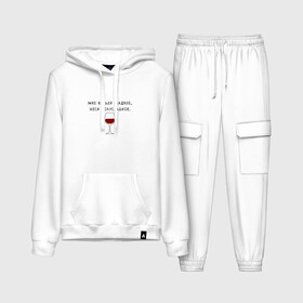 Женский костюм хлопок (с толстовкой) с принтом Мне нельзя сладкое в Ухте,  |  | вино | мне нельзя сладкое неси полусладкое | прикол | прикольная надпись | смешная надпись | юмор