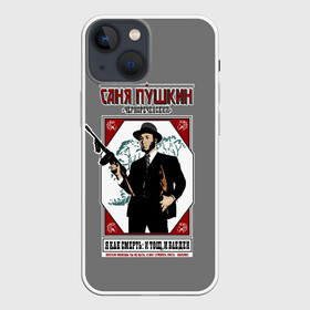 Чехол для iPhone 13 mini с принтом Саня Пушкин в Ухте,  |  | alexander | pushkin | автомат | александр | гангстер | дуэлянт | о.м.с.к. | поэт | пушкин | речка | россия | саня | саша | черная | чернореченский