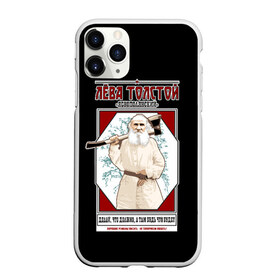 Чехол для iPhone 11 Pro матовый с принтом Лева Толстой в Ухте, Силикон |  | leo | leon | peace | russia | rusty | tolstoy | war | writer | война | граф | классик | крестьянин | лев | лева | литература | мир | о.м.с.к. | писатель | поляна | роман | россия | толстой | топор | ясная | яснополянский