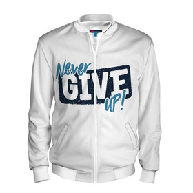 Мужской бомбер 3D с принтом Never give up (белый) в Ухте, 100% полиэстер | застегивается на молнию, по бокам два кармана без застежек, по низу бомбера и на воротнике - эластичная резинка | give up | life | live | never | воля | лидер | надписи | надписи на английском | надпись | никогда | первый | победитель | результат | сила | сила воли | слова | смс | сообщение | статус | текст