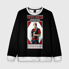 Детский свитшот 3D с принтом Серега Есенин в Ухте, 100% полиэстер | свободная посадка, прямой крой, мягкая тканевая резинка на рукавах и понизу свитшота | rusty | бита
москва | гуляка | есенин | забияка | московский | о.м.с.к. | озорной | поэт | русский | серега | серый | советский | ссср | хулиган | че