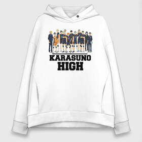 Женское худи Oversize хлопок с принтом Karasuno HIGH в Ухте, френч-терри — 70% хлопок, 30% полиэстер. Мягкий теплый начес внутри —100% хлопок | боковые карманы, эластичные манжеты и нижняя кромка, капюшон на магнитной кнопке | anime | haikyu | karasuno | tyan | аниме | анимэ | волейбол | карасуно | киёко симидзу | корасуно | маленький гигант | онимэ | сёё хината | состав | тобио кагэяма | тян