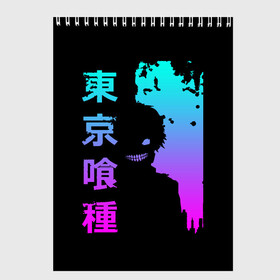 Скетчбук с принтом Tokyo Ghoul в Ухте, 100% бумага
 | 48 листов, плотность листов — 100 г/м2, плотность картонной обложки — 250 г/м2. Листы скреплены сверху удобной пружинной спиралью | Тематика изображения на принте: ccg | cover | ghoul | jack | kaneki | kureo | mado | tokyo | touka | unravel | гуль | канеки кен | куинкс | сёдзё | сова | токийский | ужасы | хайсе сасаки