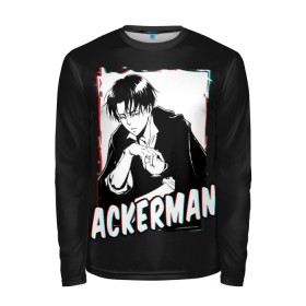 Мужской лонгслив 3D с принтом Ackerman в Ухте, 100% полиэстер | длинные рукава, круглый вырез горловины, полуприлегающий силуэт | 3 | aot | attack | foxen aot | kyojin | levi | mikasa | season | shingeki | snk | titan | аккерман | ант | аот | арлерт | армин | атака | йегер | микаса | титанов | фоксен | эрен