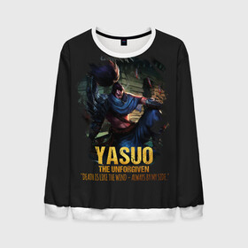 Мужской свитшот 3D с принтом Yasuo в Ухте, 100% полиэстер с мягким внутренним слоем | круглый вырез горловины, мягкая резинка на манжетах и поясе, свободная посадка по фигуре | Тематика изображения на принте: jinx | kda | league | lol | moba | pentakill | riot | rise | rus | skins | варвик | варус | воин | легенд | лига | лол | маг | стрелок | танк | чемпион