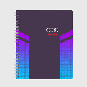Тетрадь с принтом AUDI в Ухте, 100% бумага | 48 листов, плотность листов — 60 г/м2, плотность картонной обложки — 250 г/м2. Листы скреплены сбоку удобной пружинной спиралью. Уголки страниц и обложки скругленные. Цвет линий — светло-серый
 | audi | auto | perfomance | rs | sport | авто | автомобиль | автомобильные | ауди | бренд | марка | машины | перфоманс | рс | спорт