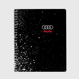 Тетрадь с принтом AUDI в Ухте, 100% бумага | 48 листов, плотность листов — 60 г/м2, плотность картонной обложки — 250 г/м2. Листы скреплены сбоку удобной пружинной спиралью. Уголки страниц и обложки скругленные. Цвет линий — светло-серый
 | audi | auto | perfomance | rs | sport | авто | автомобиль | автомобильные | ауди | бренд | марка | машины | перфоманс | рс | спорт