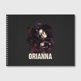 Альбом для рисования с принтом Orianna в Ухте, 100% бумага
 | матовая бумага, плотность 200 мг. | jinx | kda | league | lol | moba | pentakill | riot | rise | rus | skins | варвик | варус | воин | легенд | лига | лол | маг | стрелок | танк | чемпион
