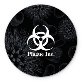 Коврик для мышки круглый с принтом PLAGUE INC. в Ухте, резина и полиэстер | круглая форма, изображение наносится на всю лицевую часть | molecule | plague inc | абстракция | бактерии | вирус | клетки | медицина | микробы | молекулы | наука | нейрон | нейроны | планета | текстура | текстуры | формула