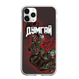 Чехол для iPhone 11 Pro Max матовый с принтом Омагад да это же ДУМГАЙ в Ухте, Силикон |  | Тематика изображения на принте: doom | doom 2016 | doom 2020 | doom eternal | doom slayer | doomguy | doomslayer | дум | дум 2020 | дум вечен | дум етернал | дум этернал | думгай