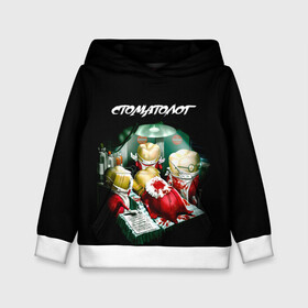 Детская толстовка 3D с принтом Стоматолог в Ухте, 100% полиэстер | двухслойный капюшон со шнурком для регулировки, мягкие манжеты на рукавах и по низу толстовки, спереди карман-кенгуру с мягким внутренним слоем | Тематика изображения на принте: 9 февраля | dentist | врач | дантист | зуб | зубной | зубной врач | зубы | медицина | профессия | рот | стоматолог | стоматология | челюсть