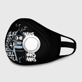 Маска из неопрена Futurama. Bender: в Ухте, неопрен 100% | Форма огибающая нос. Резинки для ушей с дополнительной резинкой на затылке. Клапан для выдоха для активного дыхания при занятиях спортом. Эластичный материал маски и окантовки для лучшего растяжения и прилегания маски.  | bender | express | fry | futurama | future | leela | philip | planet | turanga | zoidberg | бендер | будущее | джей | зойдберг | лила | родригес | сгибальщик | туранга | филип | фрай | футурама