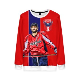 Женский свитшот 3D с принтом OVECHKIN CAPITALS в Ухте, 100% полиэстер с мягким внутренним слоем | круглый вырез горловины, мягкая резинка на манжетах и поясе, свободная посадка по фигуре | capitals | nhl | ovi | нхл | овечкин