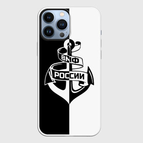 Чехол для iPhone 13 Pro Max с принтом ВМФ России в Ухте,  |  | Тематика изображения на принте: 23 февраля | army | армейка | армия | вмс | вмф | военно | войска | герб | мичман | море | морпех | морские | морской | моряк | пехота | подводник | россия | русский | рф | силы | флот