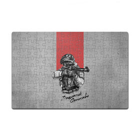 Пазл магнитный 126 элементов с принтом Защитник Отечества в Ухте, полимерный материал с магнитным слоем | 126 деталей, размер изделия —  180*270 мм | 23 февраля | армия | военные | военный | защитник отечества | праздник | праздник защитника | силовые структуры