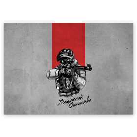 Поздравительная открытка с принтом Защитник Отечества в Ухте, 100% бумага | плотность бумаги 280 г/м2, матовая, на обратной стороне линовка и место для марки
 | 23 февраля | армия | военные | военный | защитник отечества | праздник | праздник защитника | силовые структуры