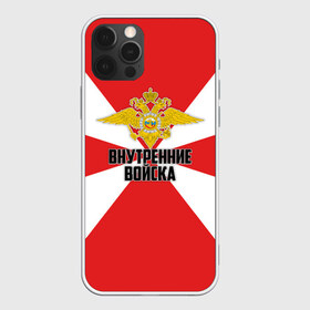 Чехол для iPhone 12 Pro Max с принтом Внутренние Войска в Ухте, Силикон |  | Тематика изображения на принте: army | армия | берет | вв | вв мвд | внутренние войска | герб | краповый | мвд | орел. надпись | россии | российский | россия | русский | рф | силовики | солдат | спецназ | увд | флаг