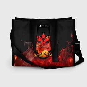 Сумка-шоппер 3D с принтом Внутренние войска в Ухте, 100% полиэстер | застегивается на металлическую кнопку; внутренний карман застегивается на молнию. Стенки укреплены специальным мягким материалом, чтобы защитить содержимое от несильных ударов
 | army | армия | берет | вв | вв мвд | внутренние войска | герб | краповый | мвд | орел. надпись | россии | российский | россия | русский | рф | силовики | солдат | спецназ | увд | флаг