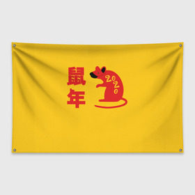 Флаг-баннер Коронавирус крыса 2020: в Ухте, 100% полиэстер | размер 67 х 109 см, плотность ткани — 95 г/м2; по краям флага есть четыре люверса для крепления | 2019 | 2019 ncov | 2020 | coronavirus | market | ncov | pneumonia | seafood | wuhan | вирус | год | китай | корона | коронавирус | крыса | крысы | пневмония | ухань | уханьский | штамм