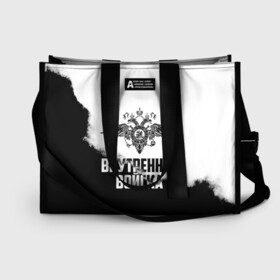 Сумка-шоппер 3D Внутренние Войска: в Ухте, 100% полиэстер | застегивается на металлическую кнопку; внутренний карман застегивается на молнию. Стенки укреплены специальным мягким материалом, чтобы защитить содержимое от несильных ударов
 | army | армия | берет | вв | вв мвд | внутренние войска | герб | краповый | мвд | орел. надпись | петлица | россии | российский | россия | русский | рф | силовики | служу россии | солдат | спецназ | увд | флаг