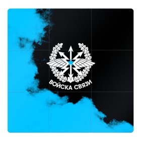 Магнитный плакат 3Х3 с принтом Войска связи в Ухте, Полимерный материал с магнитным слоем | 9 деталей размером 9*9 см | Тематика изображения на принте: 23 февраля | army | армейка | армия | войска | войска связи | вс | герб | знак | лого | надпись | офицер | петлицы | радио | радист | россии | российский | россия | русский | рф | связи | связист | связь | символ