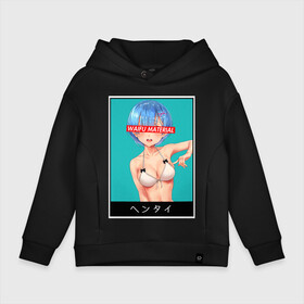 Детское худи Oversize хлопок с принтом Rem-chan в Ухте, френч-терри — 70% хлопок, 30% полиэстер. Мягкий теплый начес внутри —100% хлопок | боковые карманы, эластичные манжеты и нижняя кромка, капюшон на магнитной кнопке | anime | japan | japanese | kara hajimeru isekai | kawai | maid | ram | re zero | re:zero | rem | seikatsu | waifu | аниме | вайфу | горничная | жизнь с нуля в альтернативном мире | каваи | кавай | рам | ре зеро | резеро | рем | рэм