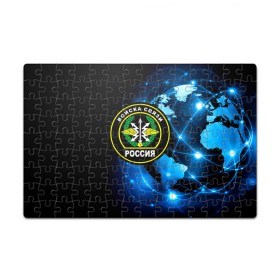 Пазл магнитный 126 элементов с принтом Войска связи в Ухте, полимерный материал с магнитным слоем | 126 деталей, размер изделия —  180*270 мм | 23 февраля | army | армейка | армия | военный связист | войска | войска связи | вс | герб | день | знак | лого | надпись | офицер | петлицы | подарок | праздник | радио | радист | россии | российский | россия