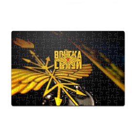 Пазл магнитный 126 элементов с принтом Войска связи в Ухте, полимерный материал с магнитным слоем | 126 деталей, размер изделия —  180*270 мм | 23 февраля | army | армейка | армия | военный связист | войска | войска связи | вс | герб | день | знак | лого | надпись | офицер | петлицы | подарок | праздник | радио | радист | россии | российский | россия