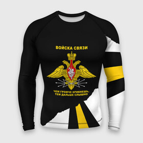 Мужской рашгард 3D с принтом Войска связи   громче крикнешь, дальше слышно в Ухте,  |  | 23 февраля | army | армейка | армия | военный связист | войска | войска связи | вс | герб | девиз | день | знак | лого | надпись | офицер | петлицы | подарок | праздник | радио | радист | россии | российский
