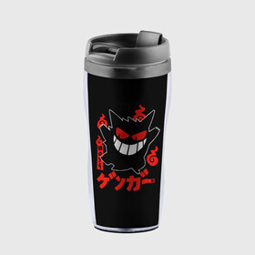 Термокружка-непроливайка с принтом Pokemon Gengar Генгар в Ухте, внутренняя часть — пищевой пластик, наружная часть — прозрачный пластик, между ними — полиграфическая вставка с рисунком | объем — 350 мл, герметичная крышка | gengar | japan | nintendo | pokemon | pokemon gengar rubber | rubber | shadow | аниме | анимешка | в ручную | гастли | генгар | манга | нинтендо | покемон | покемоны | развитие | ручной рисунок | тень | хонтер | японский