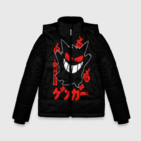 Зимняя куртка для мальчиков 3D с принтом Pokemon Gengar Генгар в Ухте, ткань верха — 100% полиэстер; подклад — 100% полиэстер, утеплитель — 100% полиэстер | длина ниже бедра, удлиненная спинка, воротник стойка и отстегивающийся капюшон. Есть боковые карманы с листочкой на кнопках, утяжки по низу изделия и внутренний карман на молнии. 

Предусмотрены светоотражающий принт на спинке, радужный светоотражающий элемент на пуллере молнии и на резинке для утяжки | gengar | japan | nintendo | pokemon | pokemon gengar rubber | rubber | shadow | аниме | анимешка | в ручную | гастли | генгар | манга | нинтендо | покемон | покемоны | развитие | ручной рисунок | тень | хонтер | японский